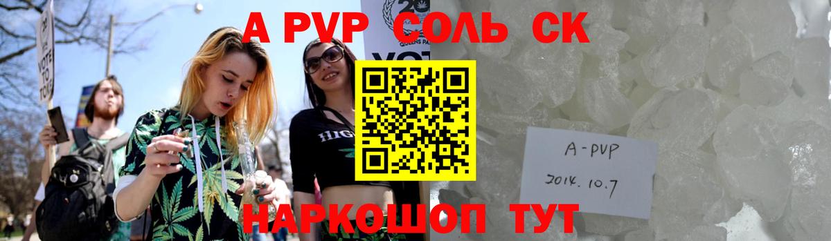 Алексин  APVP крисы CK  где купить наркотик  Вход с VPN  Alpha PVP кристаллы  Alfa_PVP Crystall 