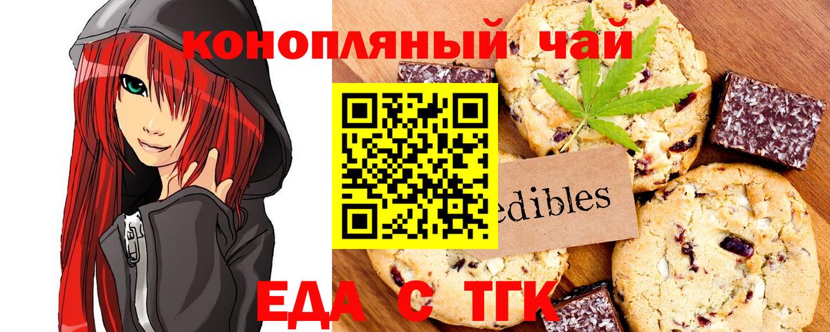 Canna-Cookies конопля Алексин