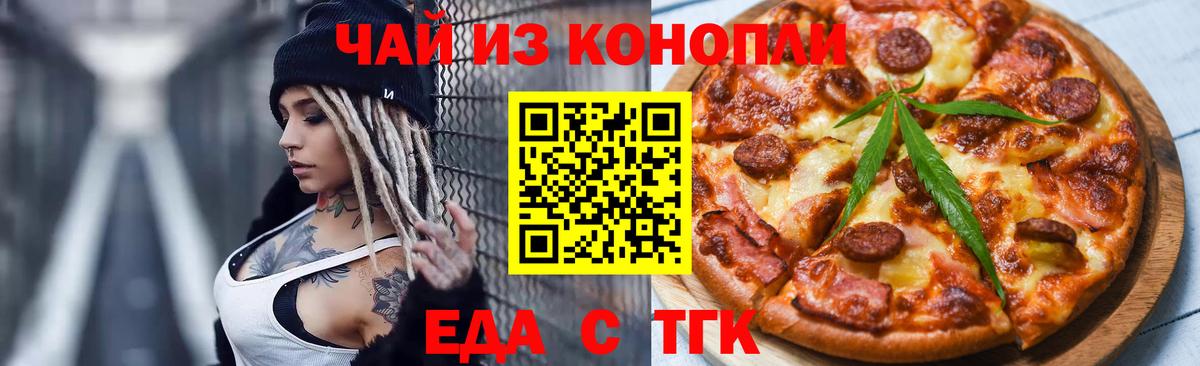 Cannafood конопля  Вход с VPN  Алексин 