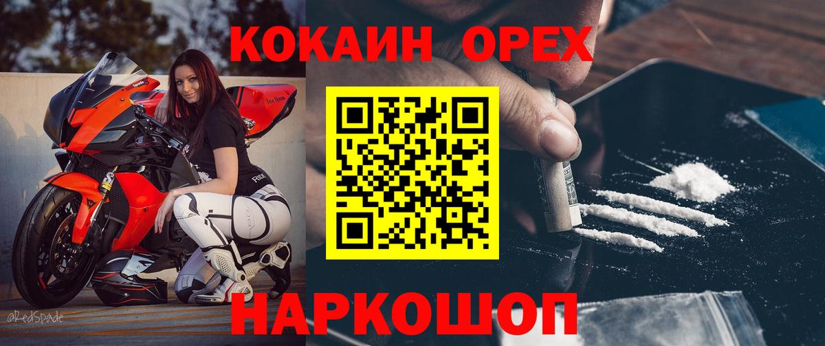 КОКАИН Перу  КОКАИН  Алексин  Вход с VPN  наркотики  COCAIN 99% 