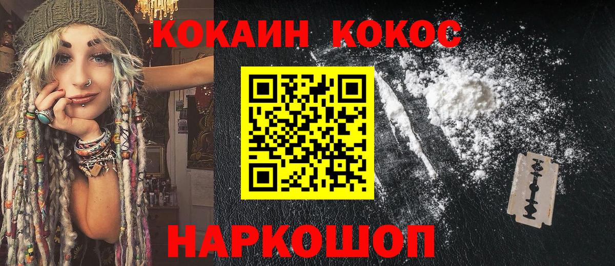 COCAIN FishScale Алексин
