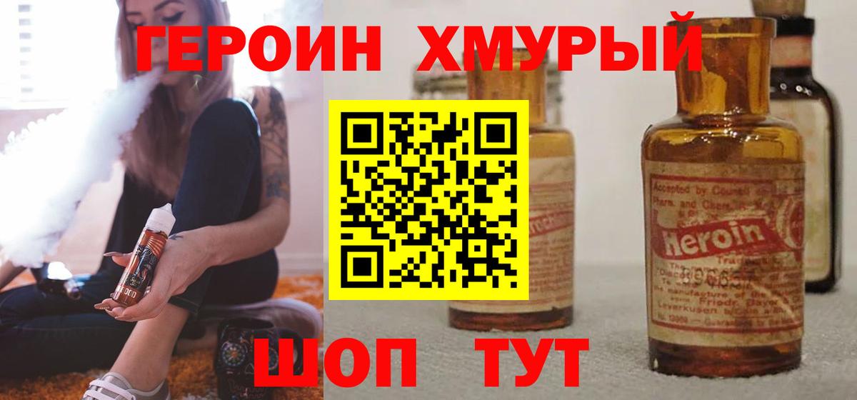 ГЕРОИН афганец Алексин