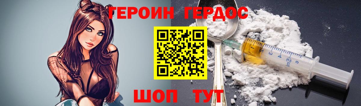 ГЕРОИН  Вход с VPN  Алексин  Героин гречка 
