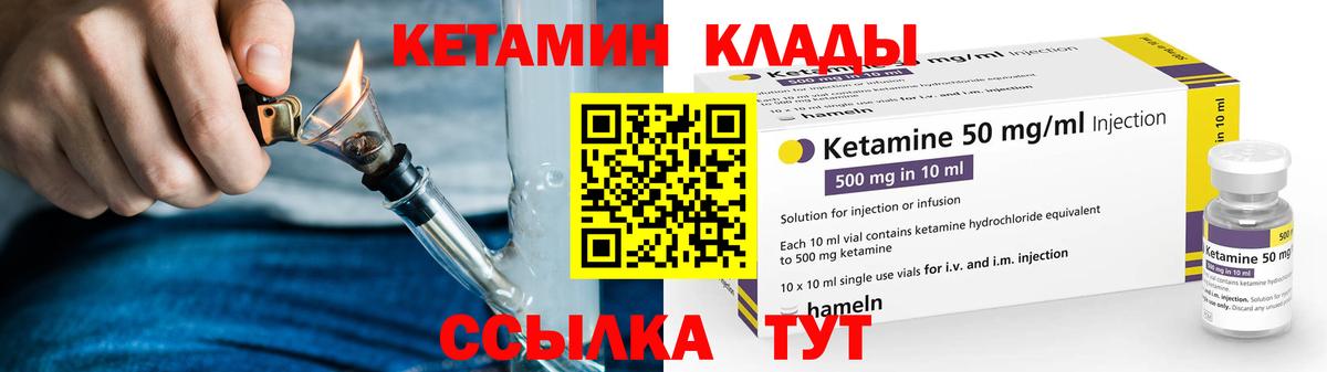 Алексин  КЕТАМИН VHQ  Вход с VPN 