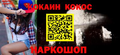 бутик Абакан