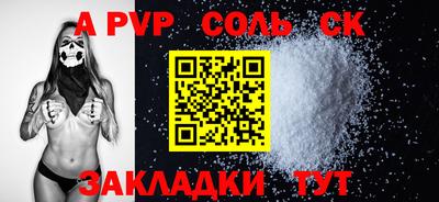 бутик Абакан