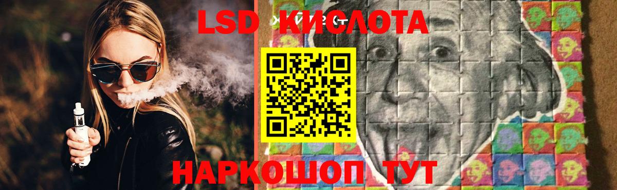 Лсд 25 экстази кислота Алексин