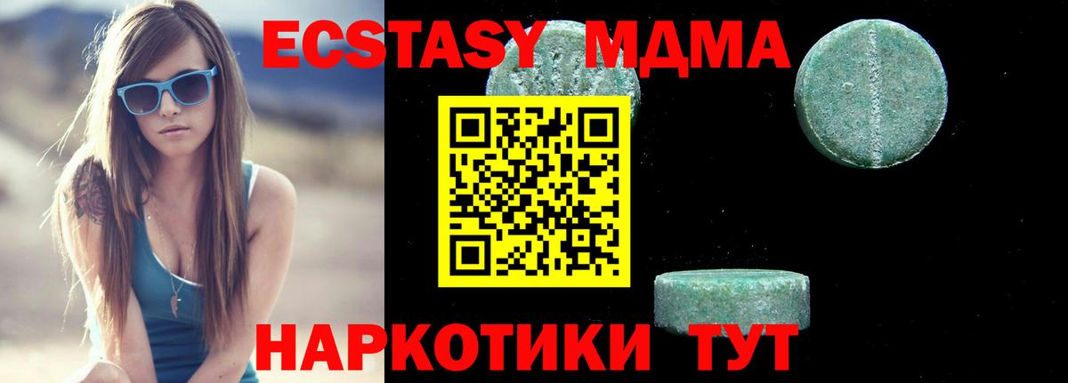 МДМА Molly  МДМА  МДМА VHQ  Алексин  Вход с VPN 