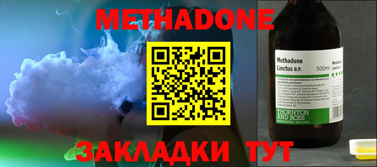 Метадон мёд  МЕТАДОН methadone  Алексин  Вход с VPN 