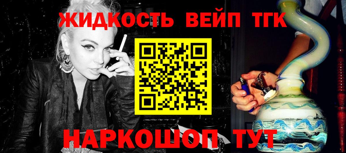 Алексин  Дистиллят ТГК вейп с тгк  Вход с VPN  Дистиллят ТГК гашишное масло 